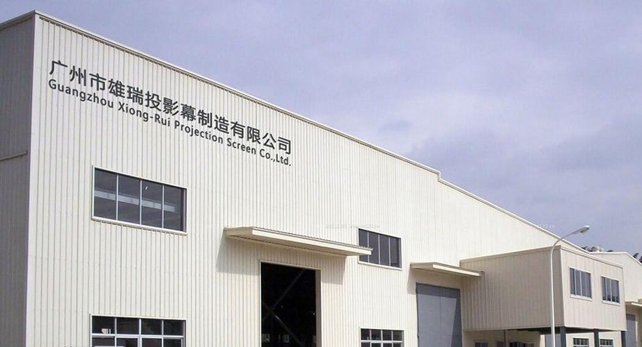 雄云实业旗下投影幕生产工厂